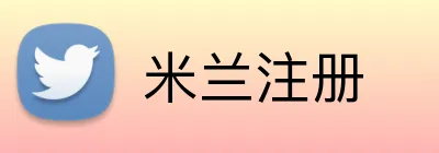 米兰注册 Logo